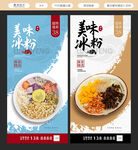冰粉