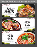 麻辣烫