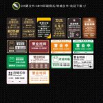 营业时间牌