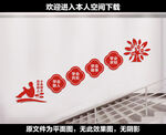 学校楼道文化墙