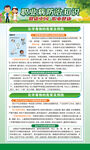 2021年职业病防治