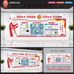 反邪教文化墙