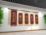 学校文化墙