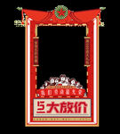 劳动节拍照框