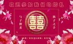 喜庆中国风结婚背景
