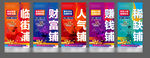 商铺卖点转发图