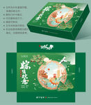 粽子包装盒 端午礼盒