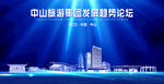 中山海报