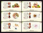 食堂文化 食堂标语 食堂展板 