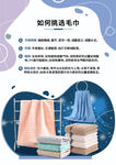 毛巾海报 桌牌