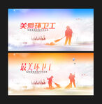 最美环卫工