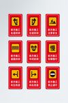 VI导视施工安全警示牌