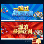 装修公司