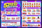 药店五一宣传单