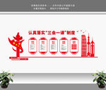 三会一课