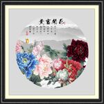 牡丹