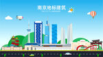 南京地标建筑剪影