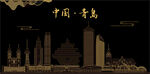 青岛