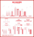 嘉兴