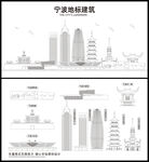 宁波