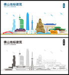 佛山地标建筑剪影