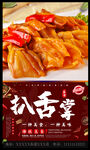 鸭舌