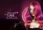 美发