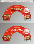 火锅节宣传图片