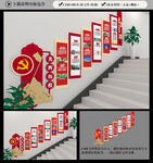 党的光辉历程楼梯文化