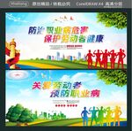 防治职业病危害 保护劳动者健康