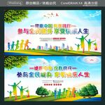 健康中国 你我同行 参与全民健