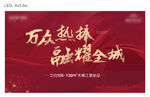 热捧桁架