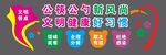 公筷公勺新风尚文化墙