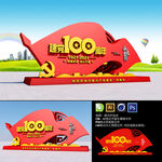 建党100周年雕塑