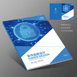 网络安全人工智能科技商务封面
