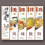 顺德捞鸡