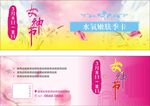 女神节