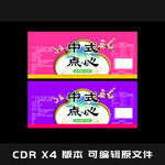 中式点心 蛋糕 面包月饼平面图