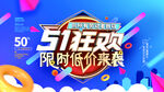 51狂欢  限时低价