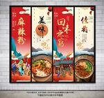 麻辣粉