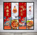 麻辣烫