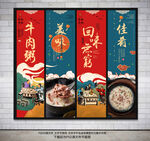 牛肉粥