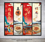 肉丝面
