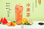 水果茶 