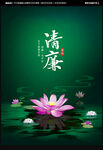 廉政文化