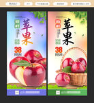 苹果海报