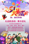 五一大集结 金蛋卡 礼品卡