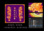 双龙