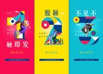 孟菲斯潮流霓虹招商开业倒计时