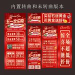 珠宝店五一节